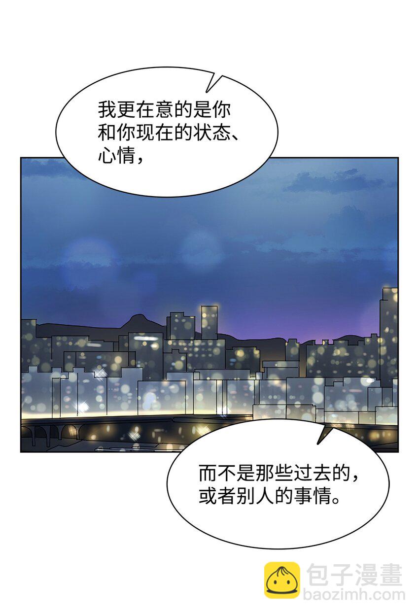 《逃离计划-Undercover Partners》87 过去式和同居人 第45页