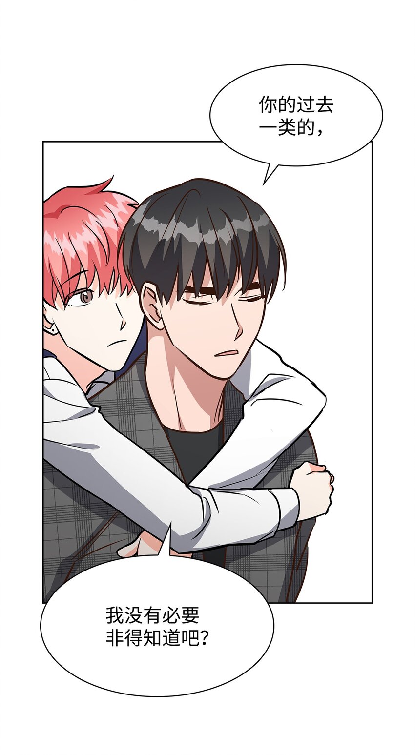 《逃离计划-Undercover Partners》87 过去式和同居人 第46页