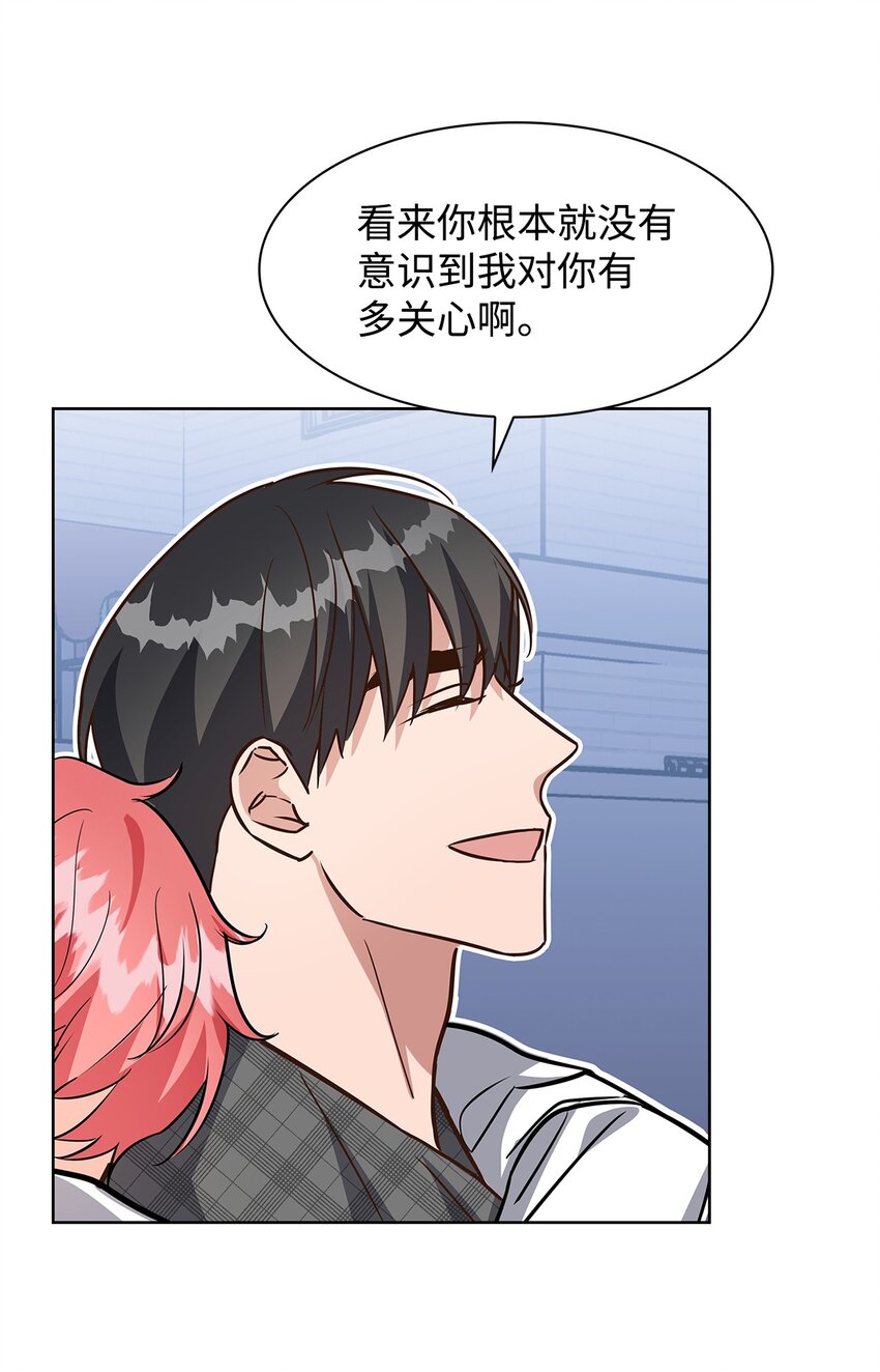 《逃离计划-Undercover Partners》87 过去式和同居人 第48页