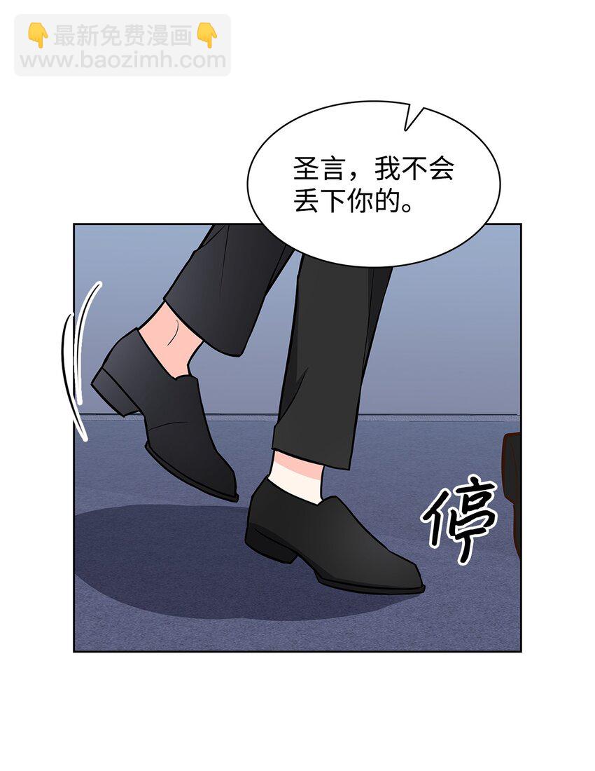 《逃离计划-Undercover Partners》87 过去式和同居人 第49页