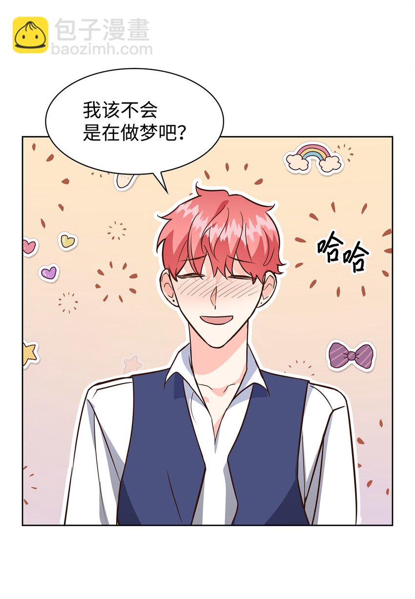 《逃离计划-Undercover Partners》87 过去式和同居人 第4页