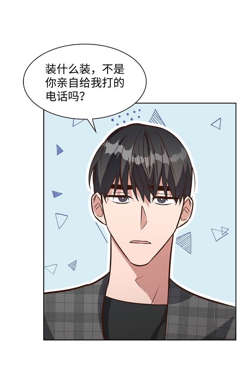 《逃离计划-Undercover Partners》87 过去式和同居人 第5页