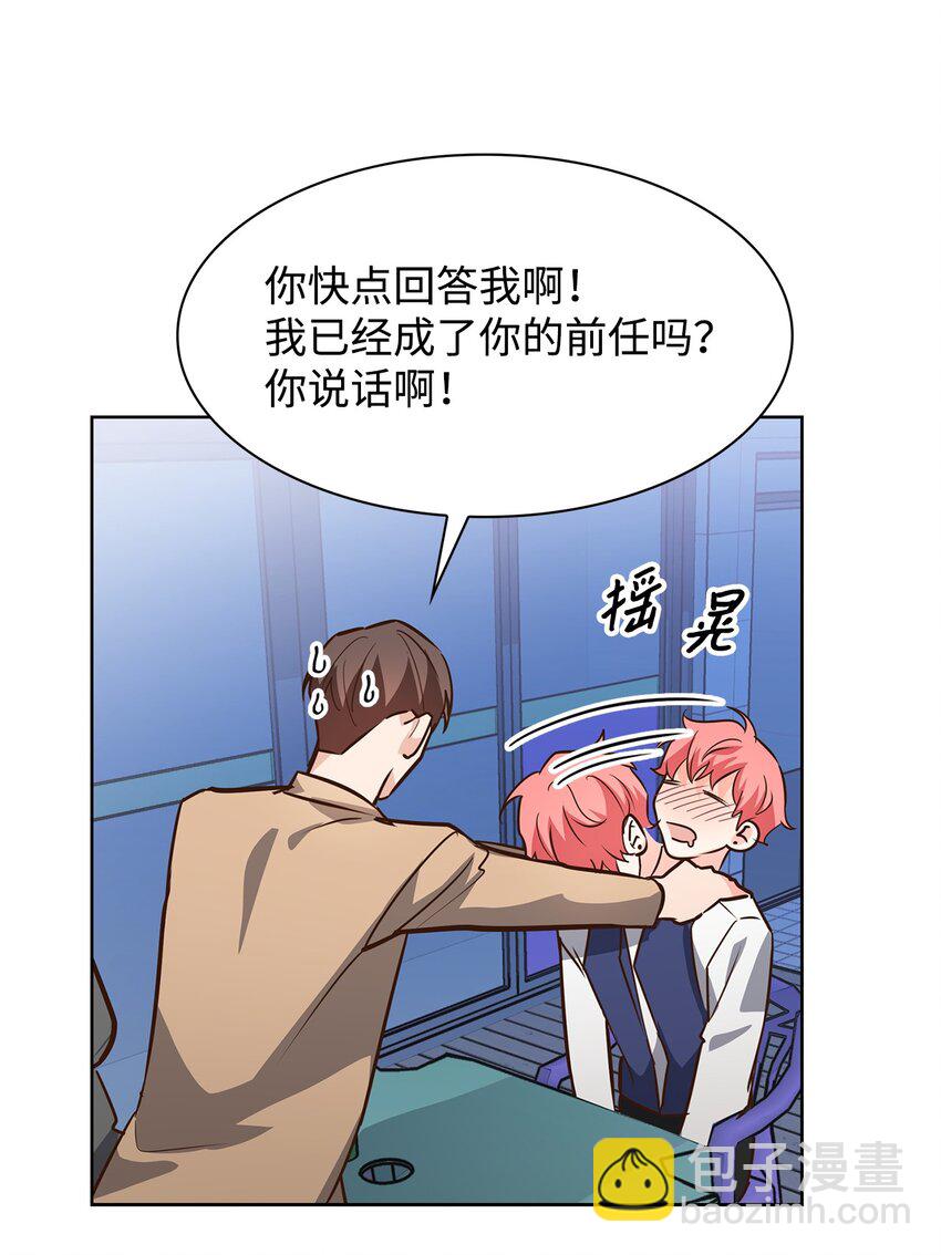 《逃离计划-Undercover Partners》87 过去式和同居人 第7页