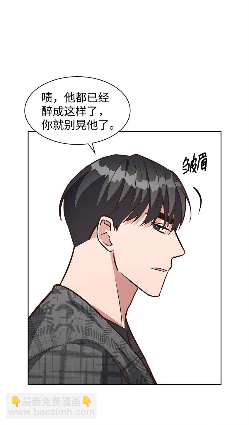 《逃离计划-Undercover Partners》87 过去式和同居人 第8页