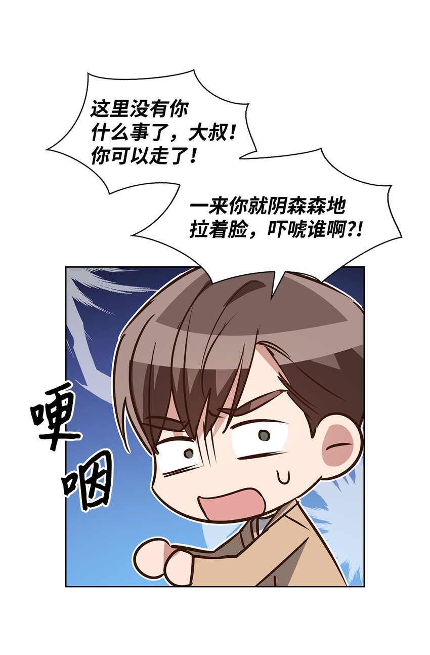 《逃离计划-Undercover Partners》87 过去式和同居人 第9页