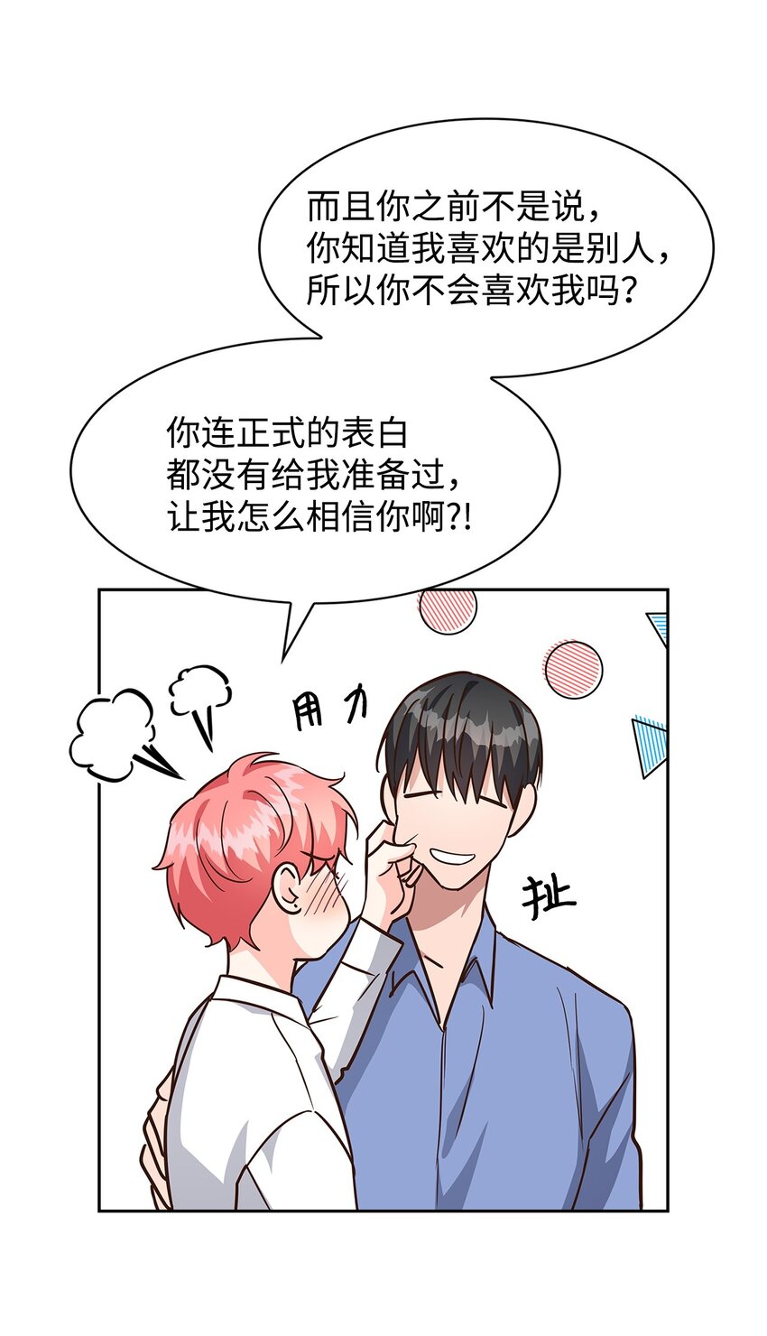 《逃离计划-Undercover Partners》92 money code 第12页