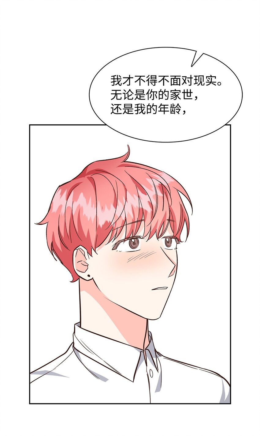《逃离计划-Undercover Partners》92 money code 第20页