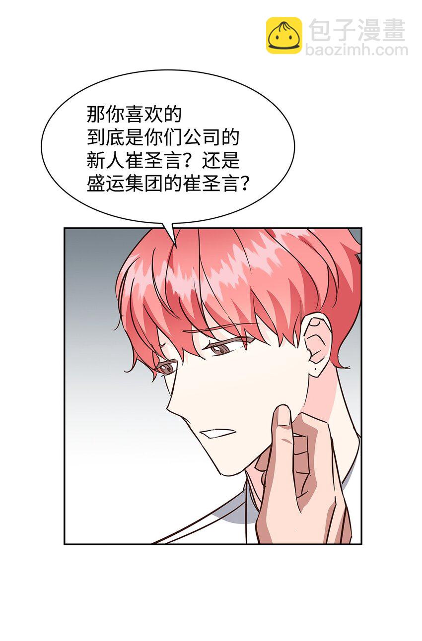 《逃离计划-Undercover Partners》92 money code 第25页