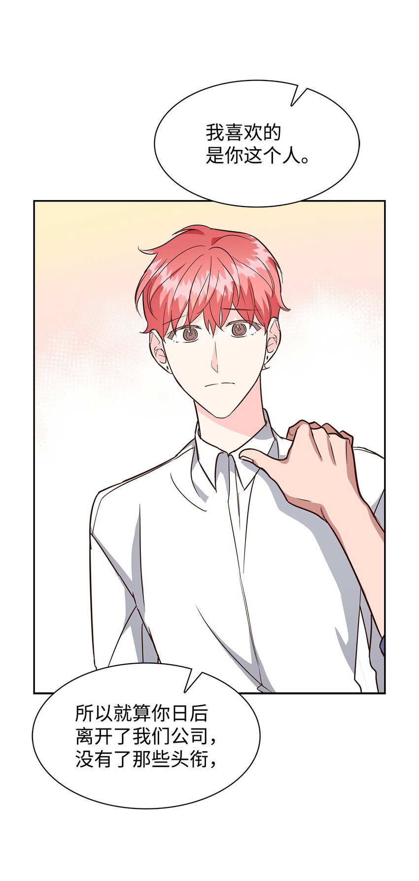 《逃离计划-Undercover Partners》92 money code 第29页