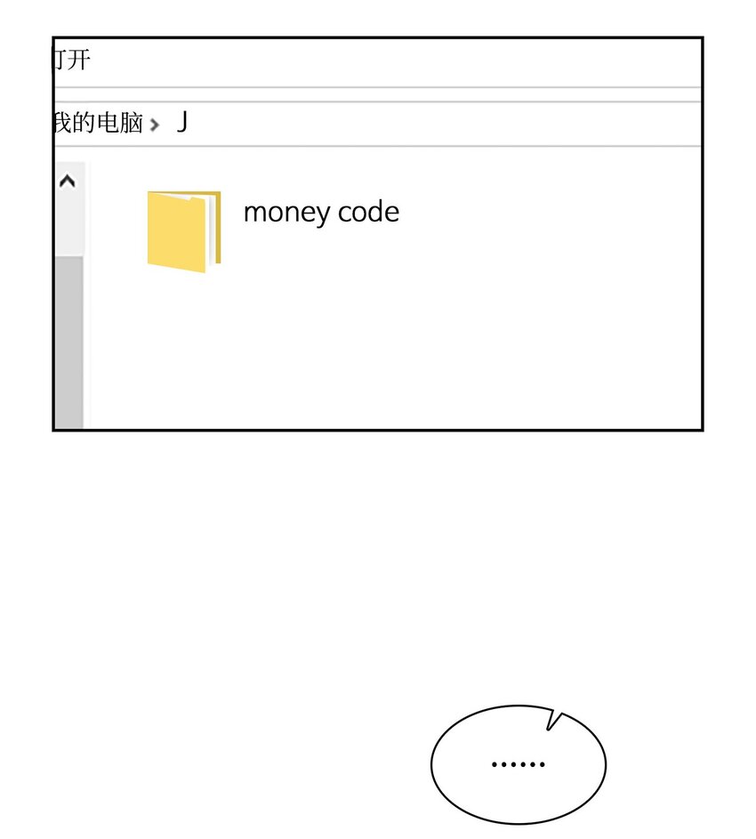 《逃离计划-Undercover Partners》92 money code 第37页
