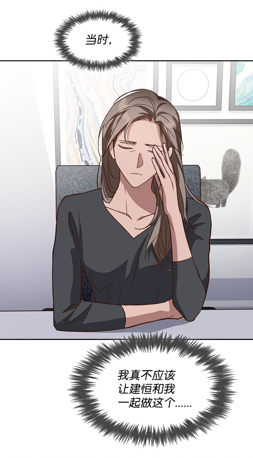 《逃离计划-Undercover Partners》92 money code 第39页