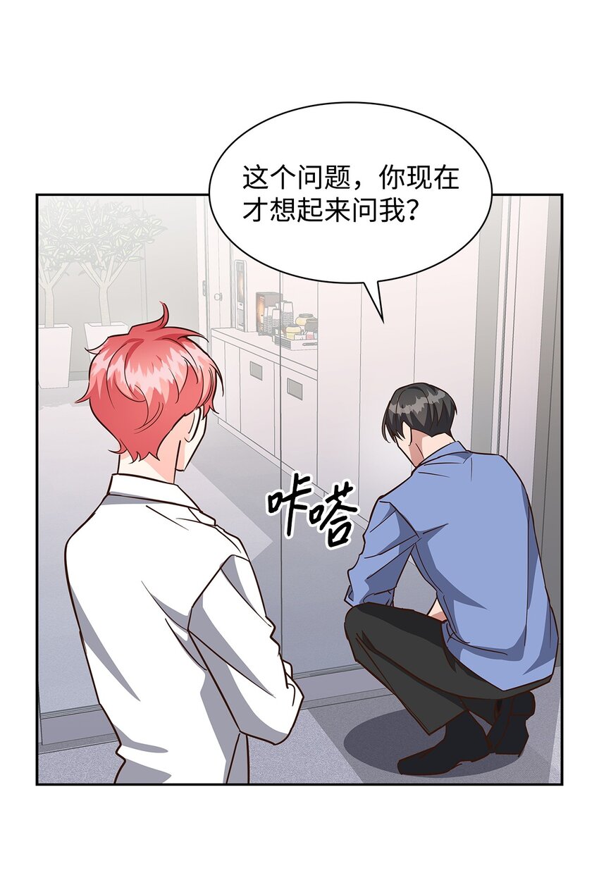 《逃离计划-Undercover Partners》92 money code 第43页