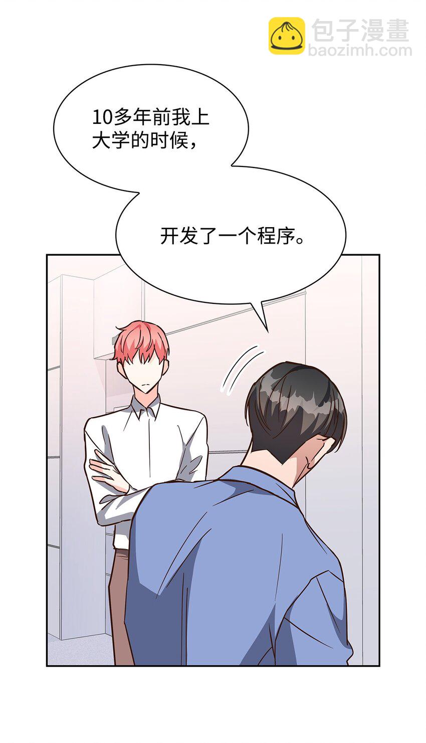 《逃离计划-Undercover Partners》92 money code 第46页