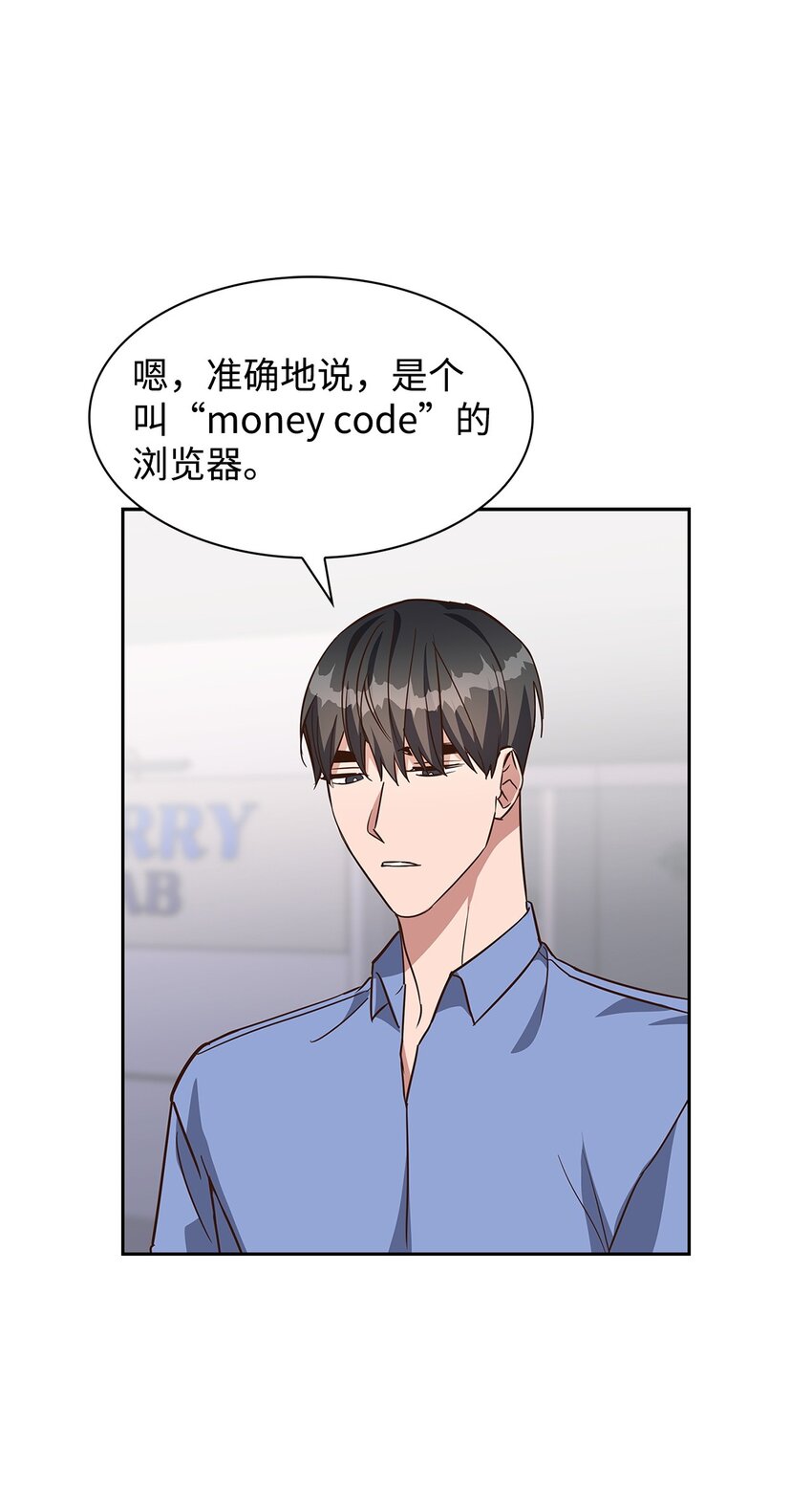 《逃离计划-Undercover Partners》92 money code 第48页