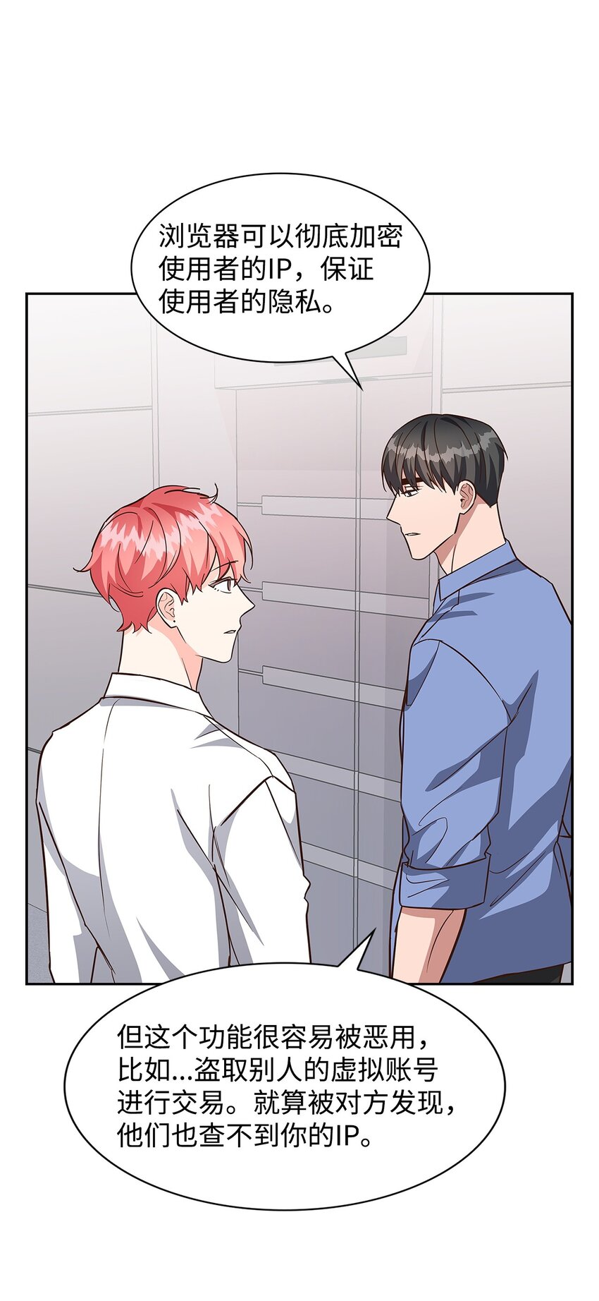 《逃离计划-Undercover Partners》92 money code 第49页