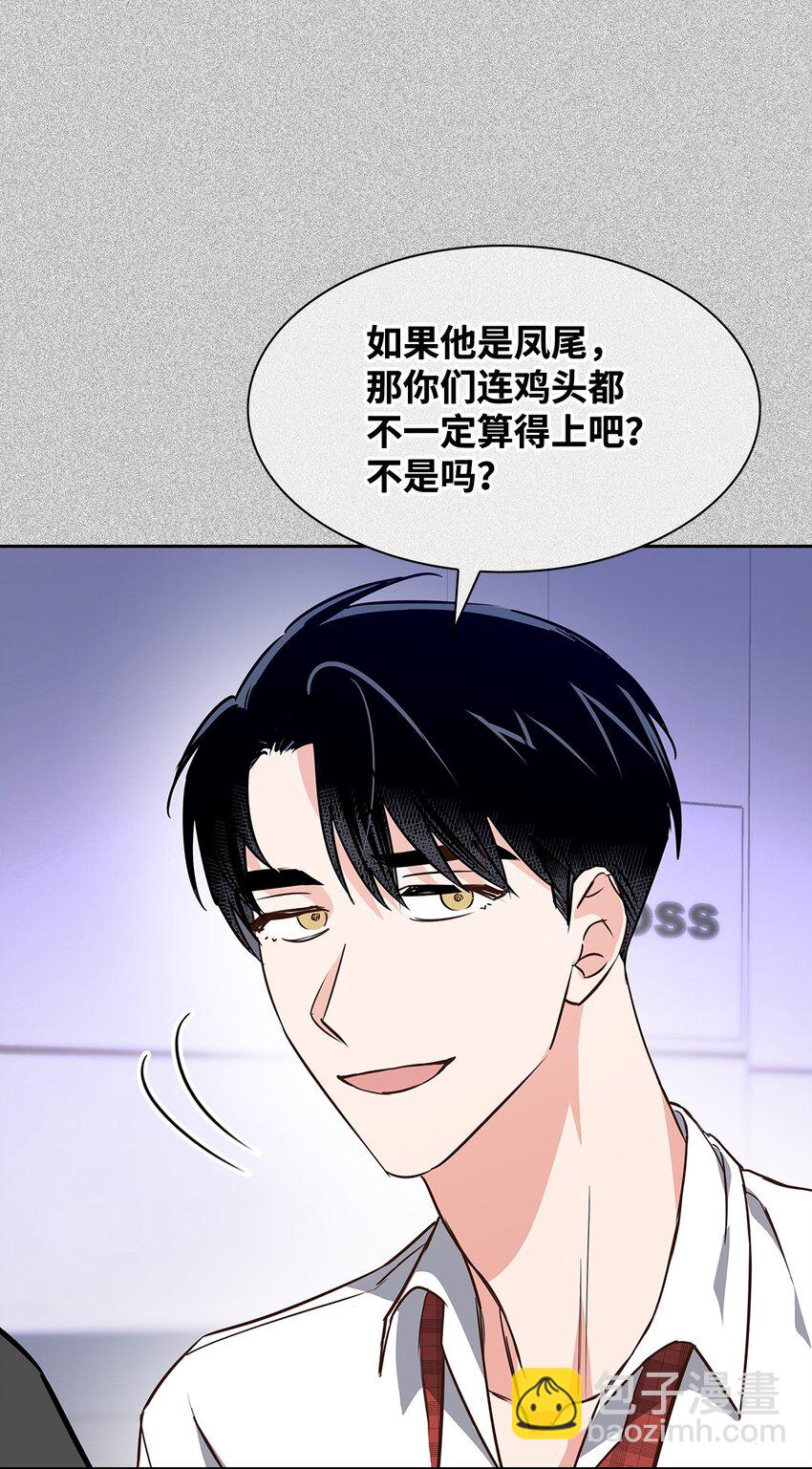 《逃离计划-Undercover Partners》89 被扼杀在摇篮的初恋 第10页