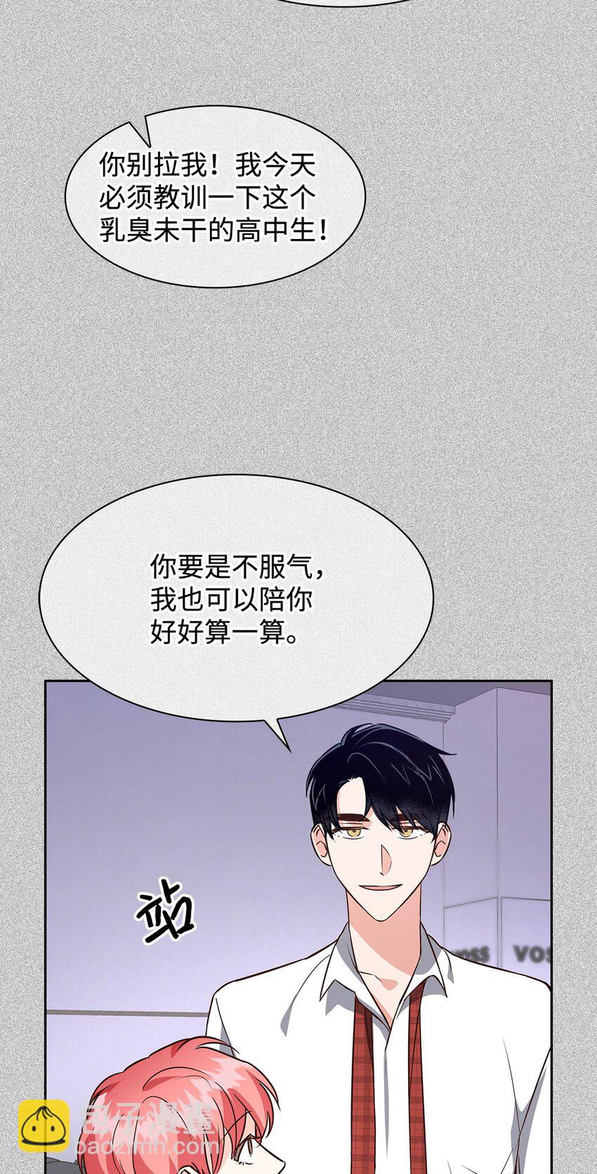 《逃离计划-Undercover Partners》89 被扼杀在摇篮的初恋 第12页