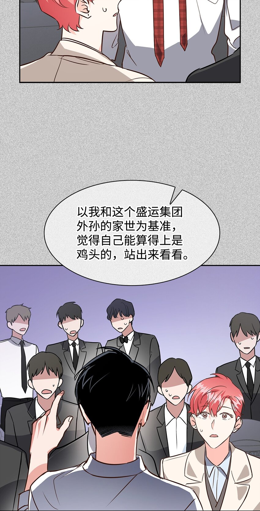 《逃离计划-Undercover Partners》89 被扼杀在摇篮的初恋 第13页