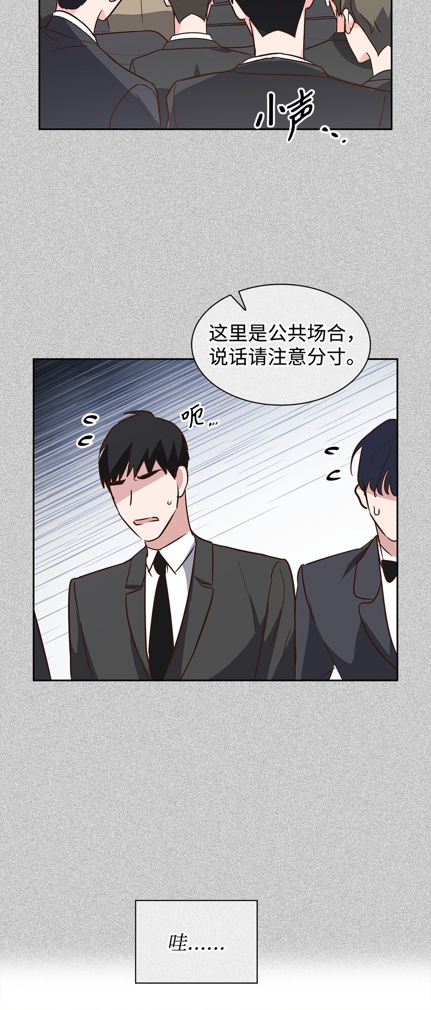 《逃离计划-Undercover Partners》89 被扼杀在摇篮的初恋 第17页