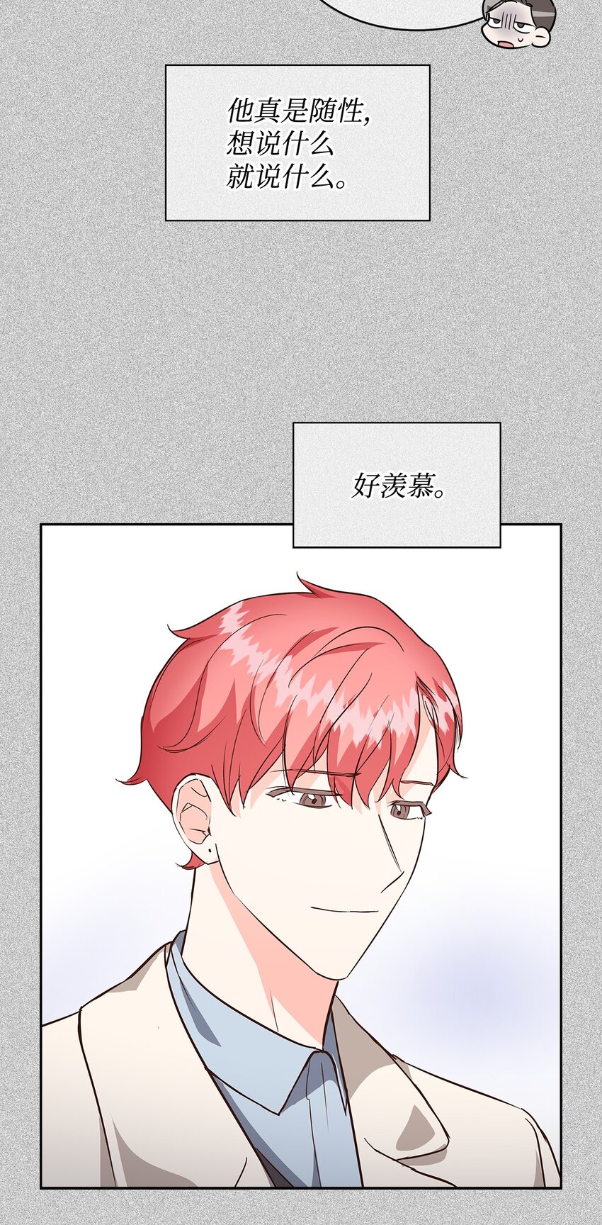 《逃离计划-Undercover Partners》89 被扼杀在摇篮的初恋 第20页