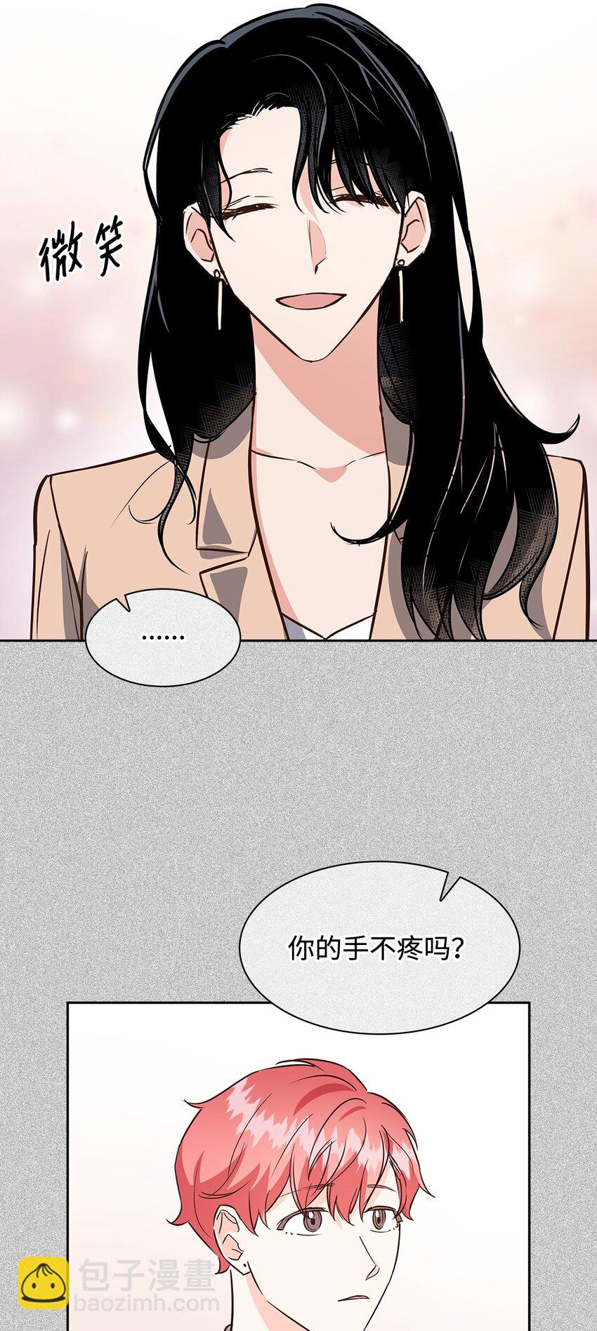 《逃离计划-Undercover Partners》89 被扼杀在摇篮的初恋 第25页