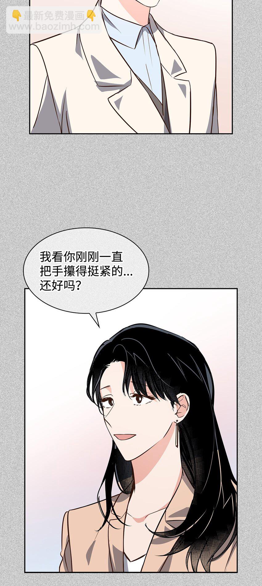 《逃离计划-Undercover Partners》89 被扼杀在摇篮的初恋 第26页