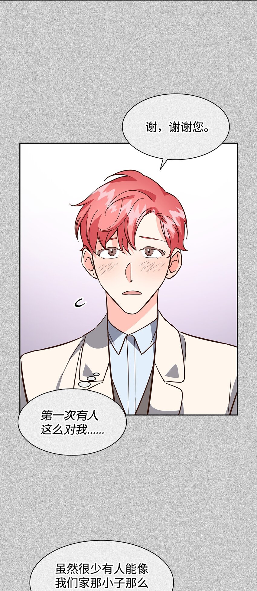 《逃离计划-Undercover Partners》89 被扼杀在摇篮的初恋 第28页