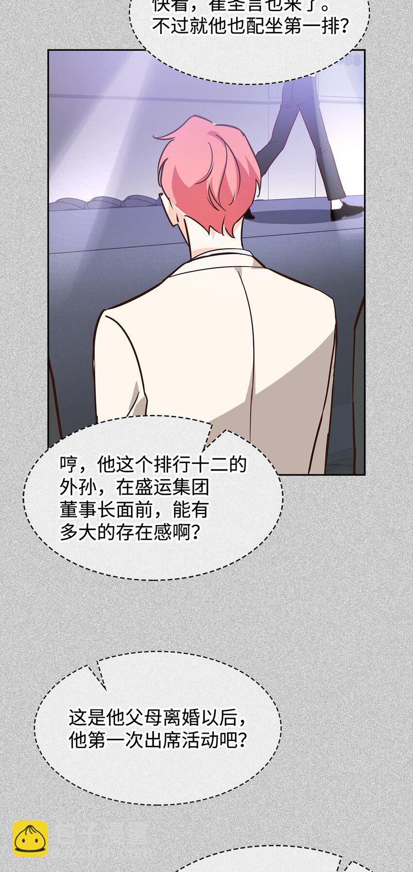《逃离计划-Undercover Partners》89 被扼杀在摇篮的初恋 第2页