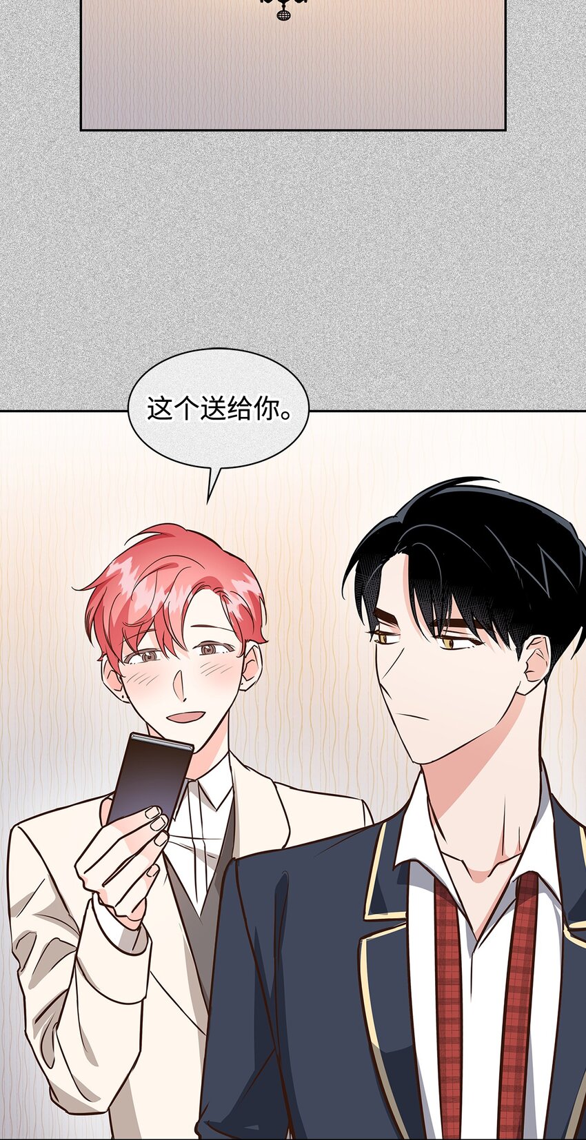 《逃离计划-Undercover Partners》89 被扼杀在摇篮的初恋 第34页