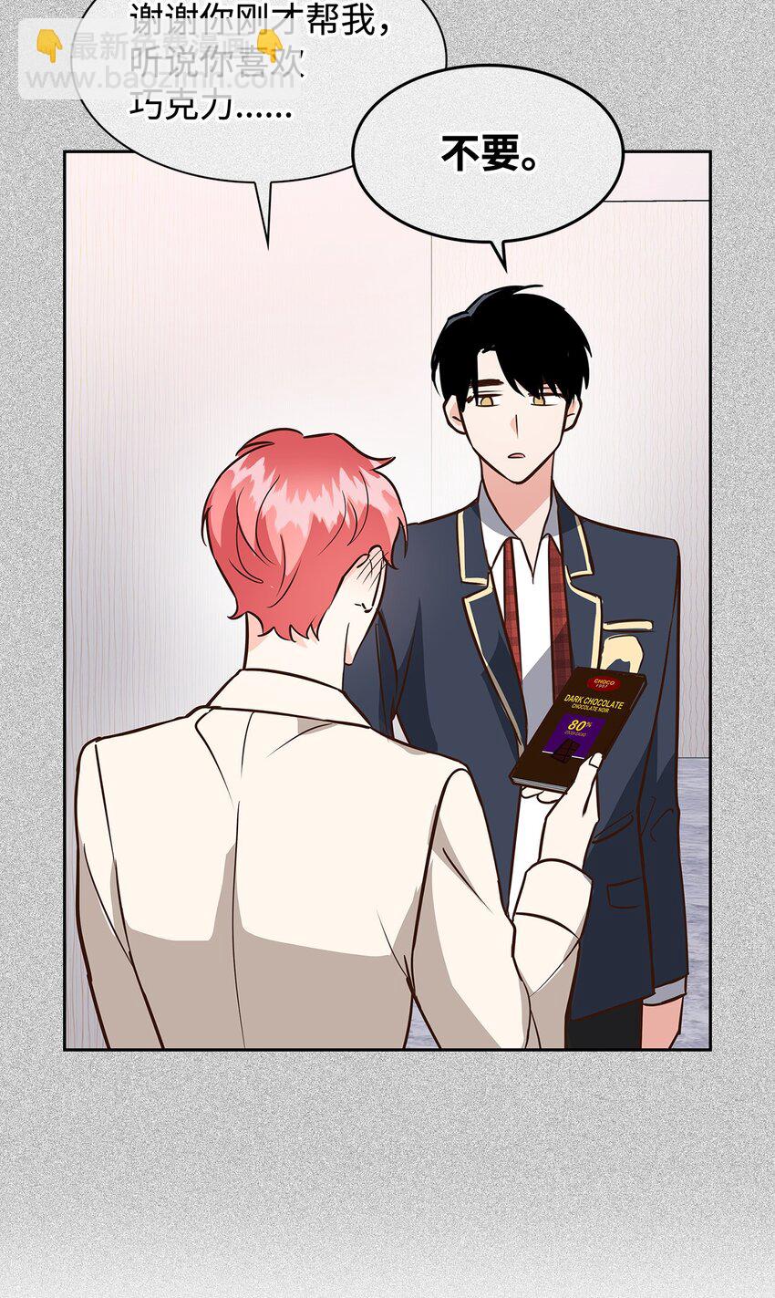 《逃离计划-Undercover Partners》89 被扼杀在摇篮的初恋 第36页