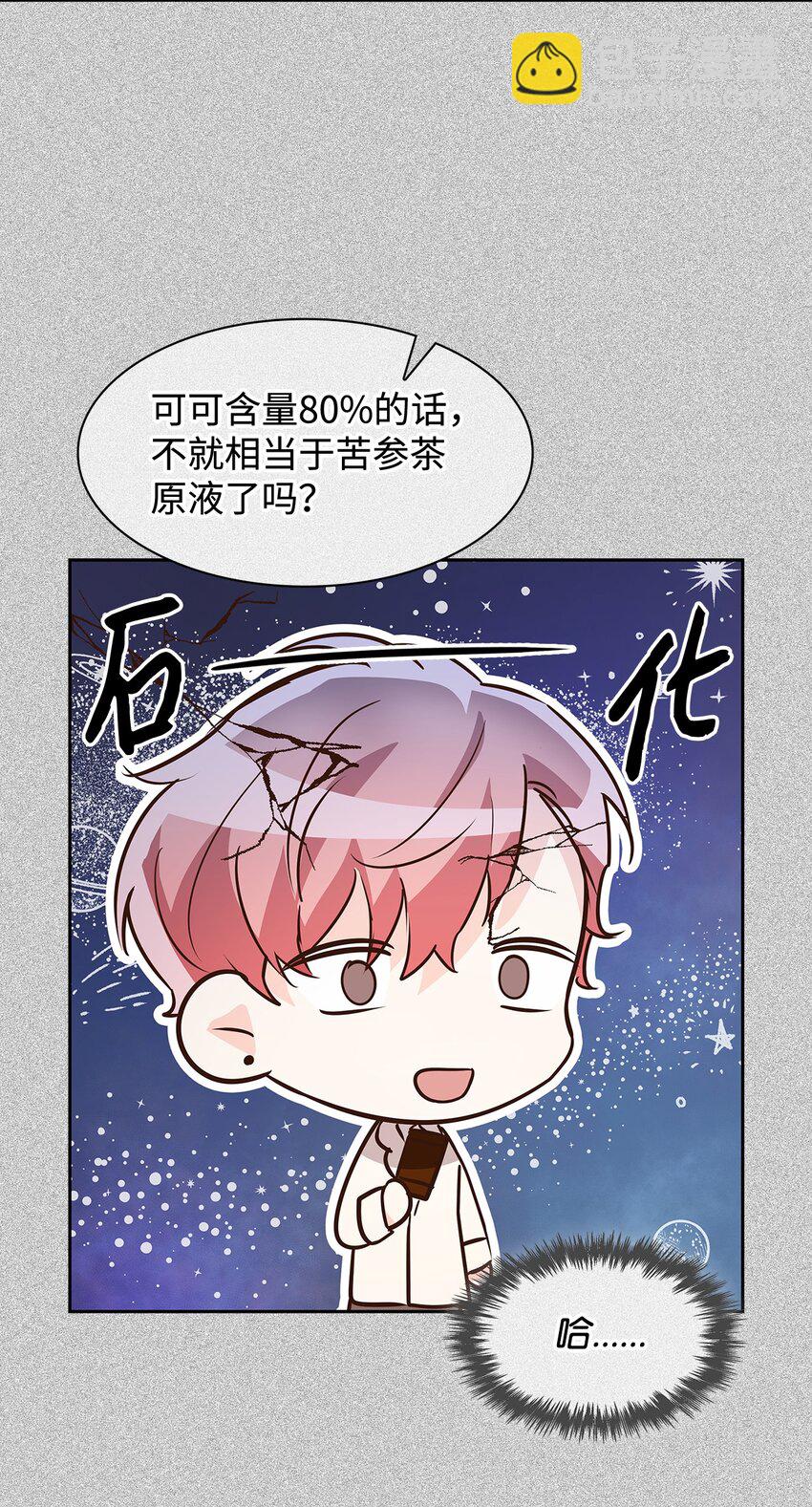 《逃离计划-Undercover Partners》89 被扼杀在摇篮的初恋 第38页