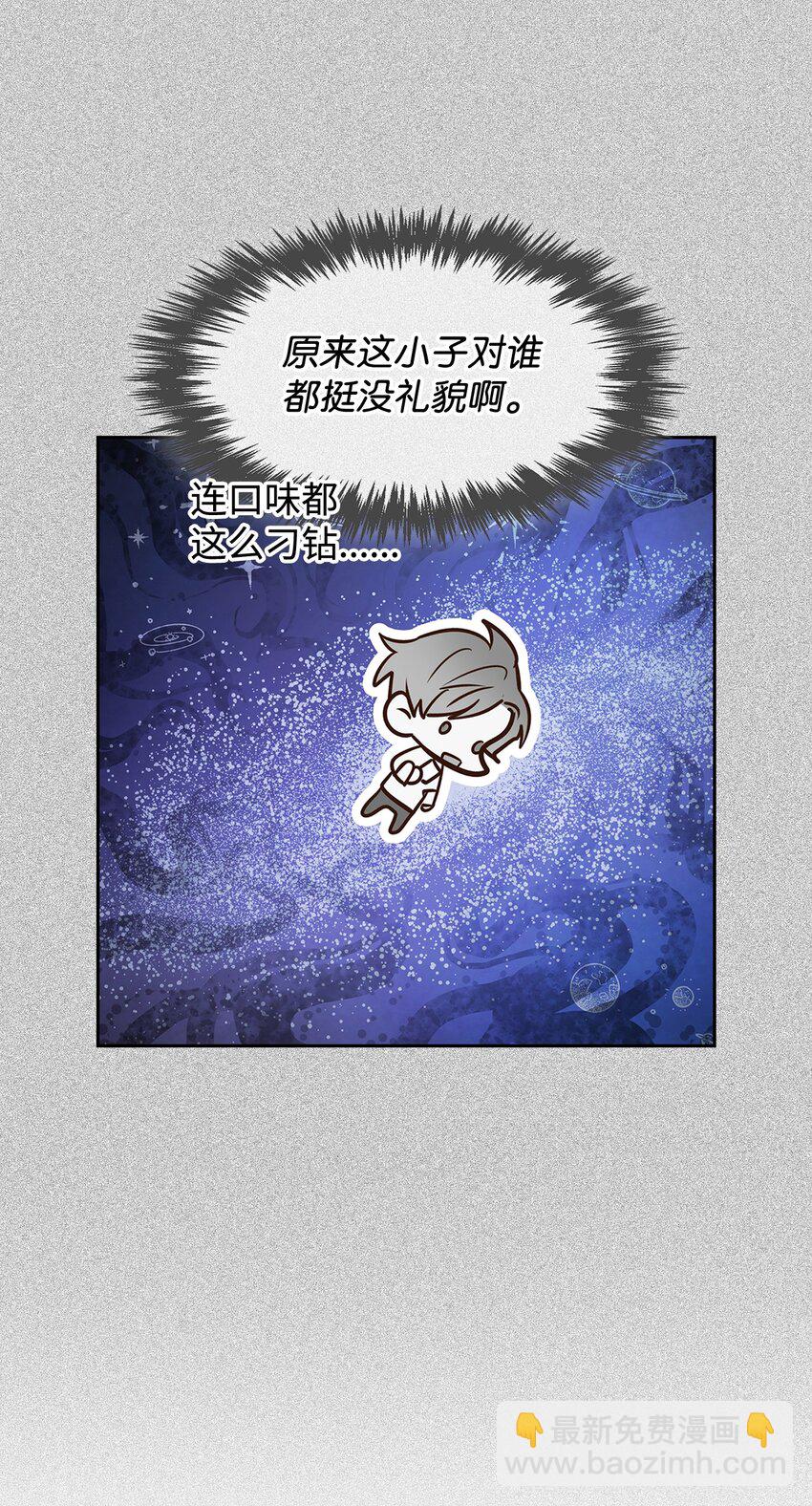 《逃离计划-Undercover Partners》89 被扼杀在摇篮的初恋 第39页
