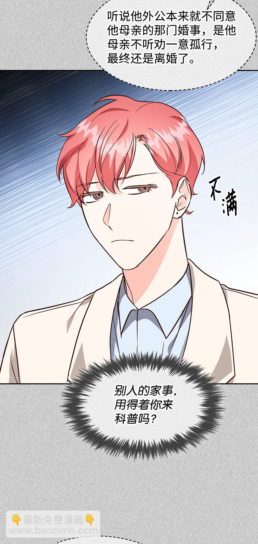 《逃离计划-Undercover Partners》89 被扼杀在摇篮的初恋 第3页