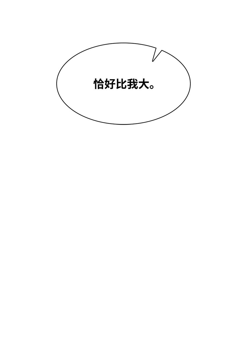 《逃离计划-Undercover Partners》89 被扼杀在摇篮的初恋 第48页