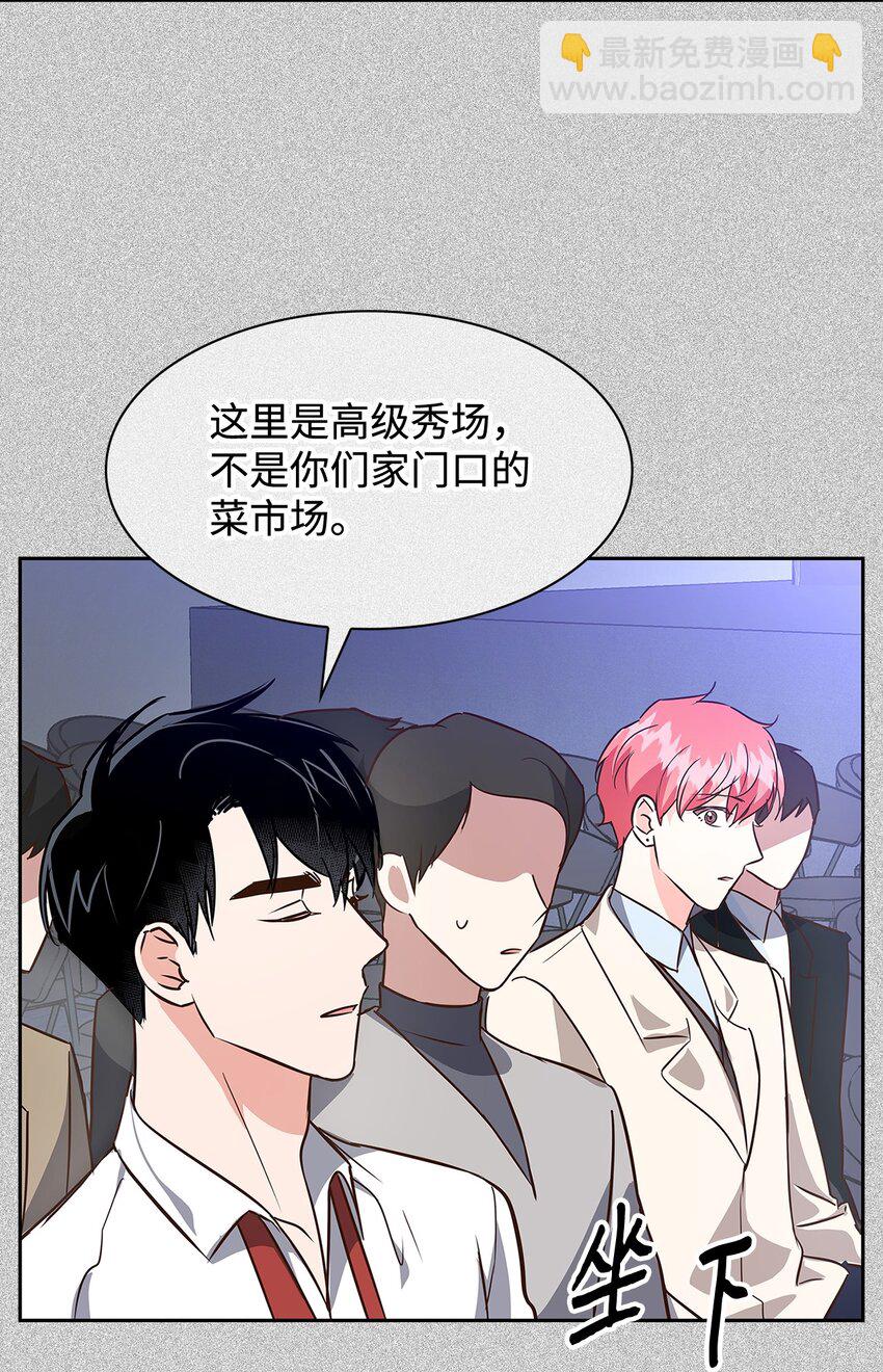 《逃离计划-Undercover Partners》89 被扼杀在摇篮的初恋 第6页
