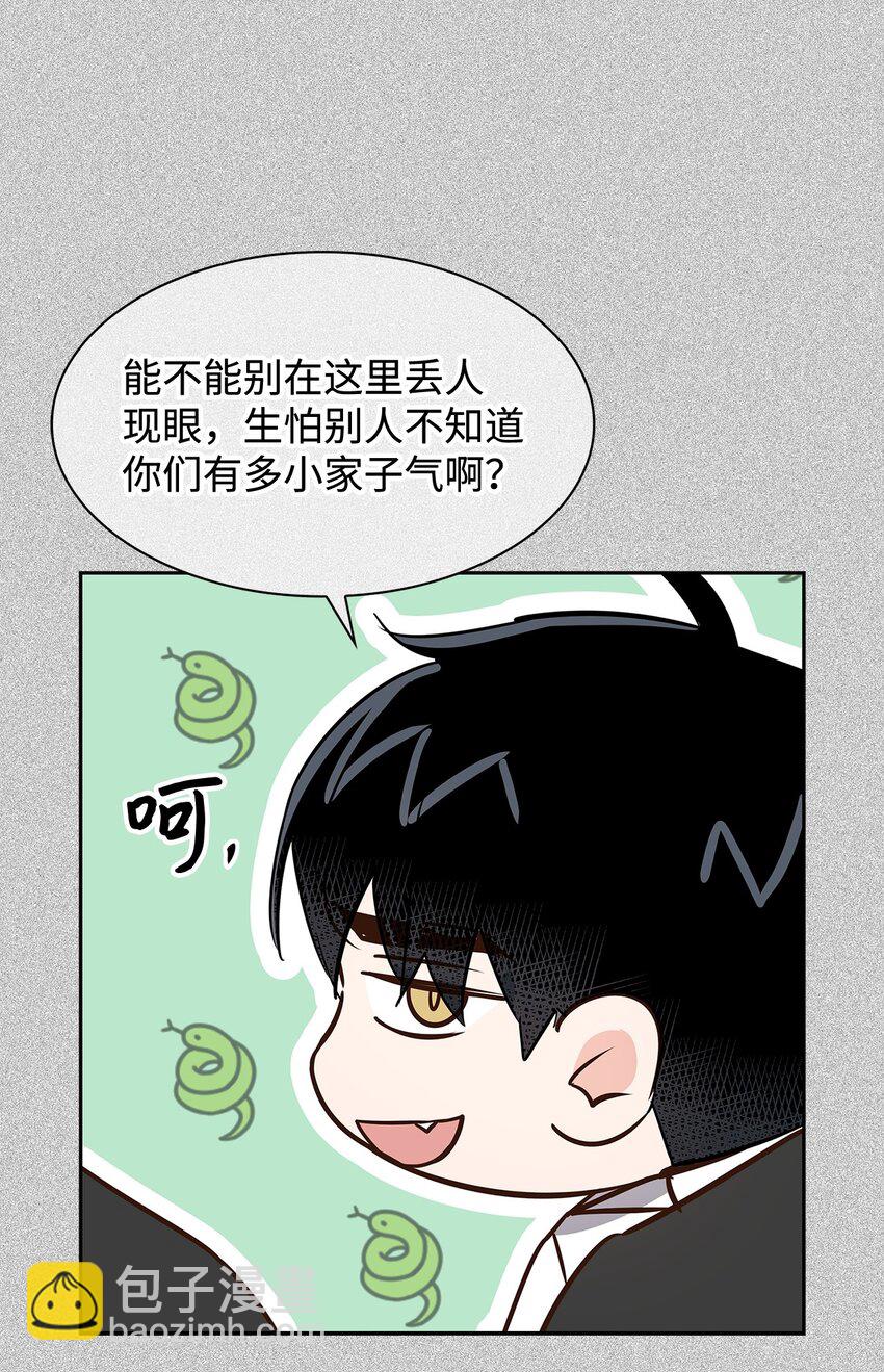 《逃离计划-Undercover Partners》89 被扼杀在摇篮的初恋 第7页