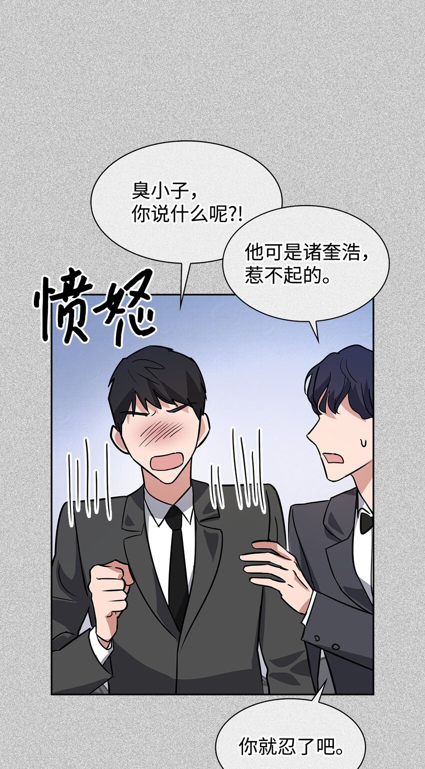 《逃离计划-Undercover Partners》89 被扼杀在摇篮的初恋 第8页