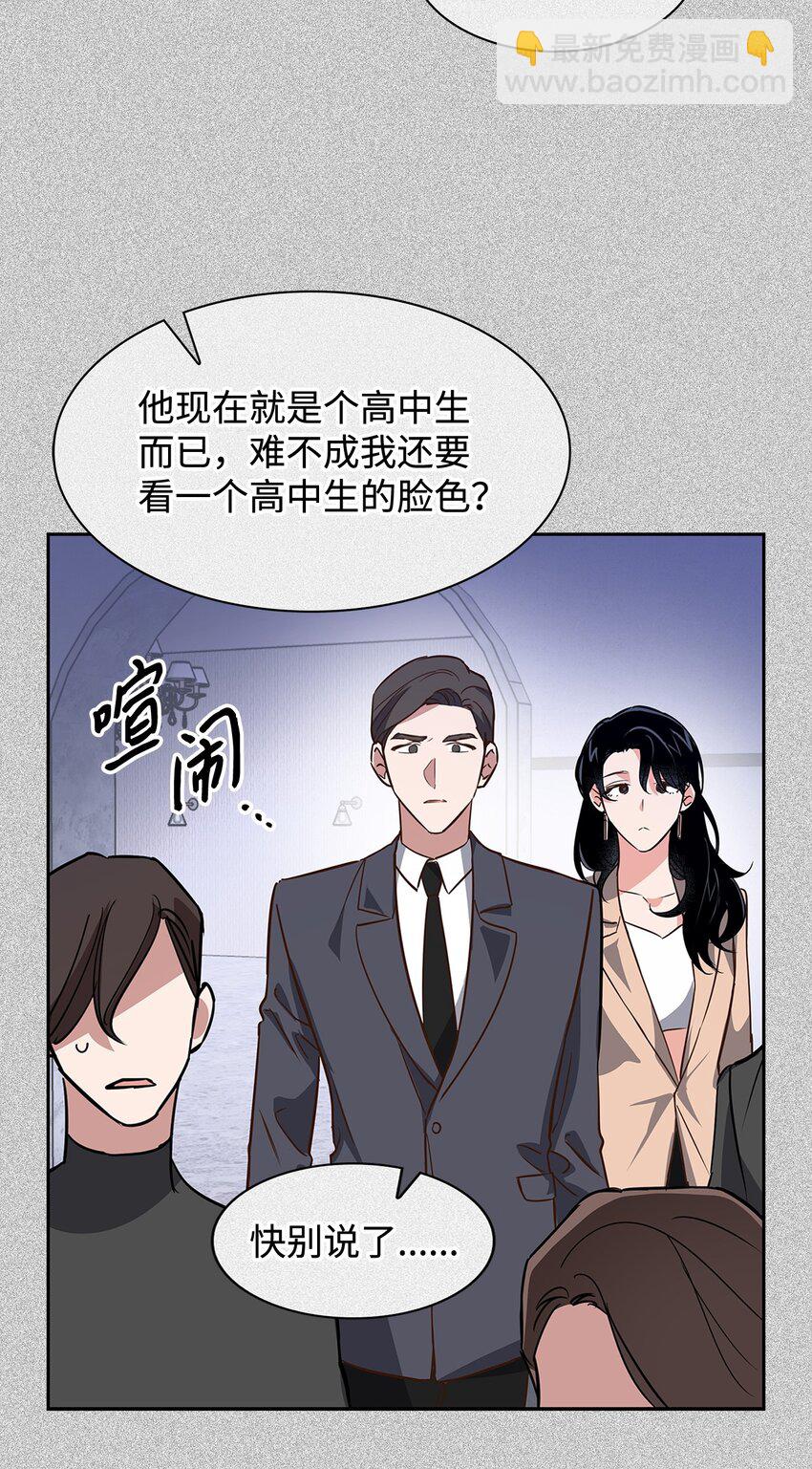 《逃离计划-Undercover Partners》89 被扼杀在摇篮的初恋 第9页