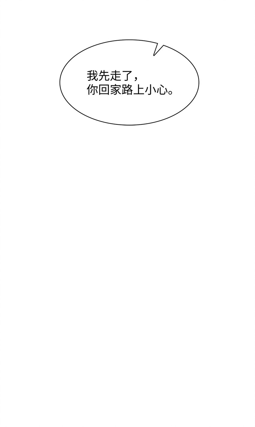 《逃离计划-Undercover Partners》90 漫长的等待 第10页