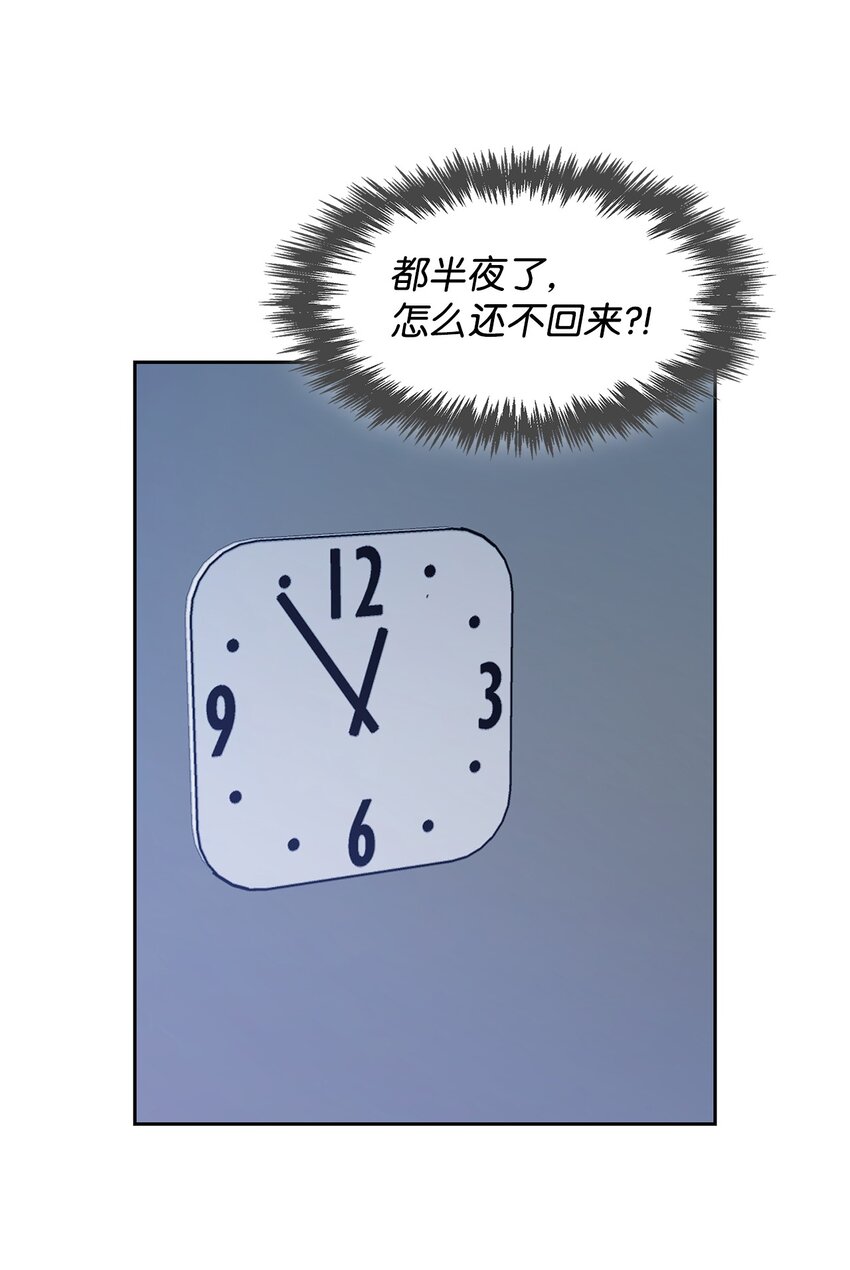 《逃离计划-Undercover Partners》90 漫长的等待 第15页