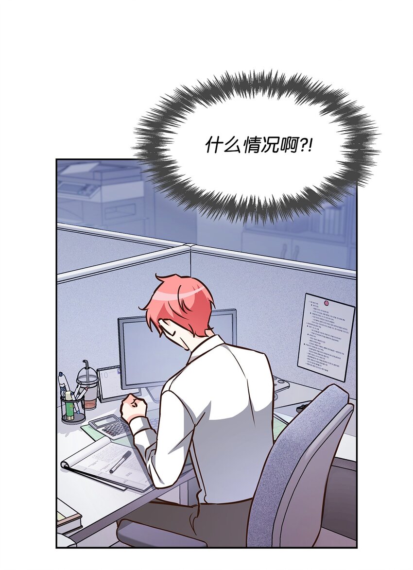 《逃离计划-Undercover Partners》90 漫长的等待 第16页