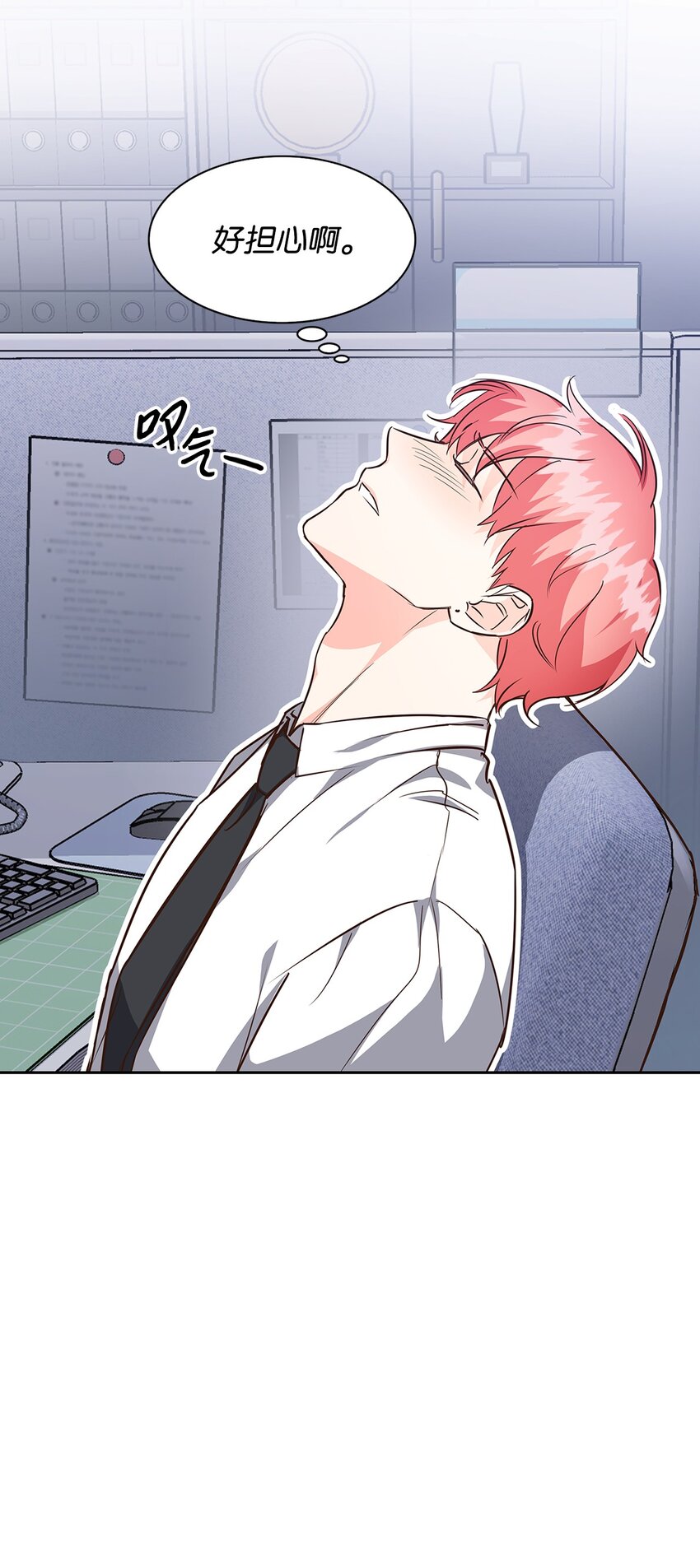 《逃离计划-Undercover Partners》90 漫长的等待 第18页