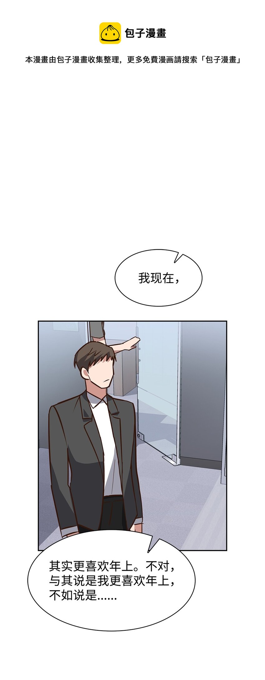 《逃离计划-Undercover Partners》90 漫长的等待 第1页