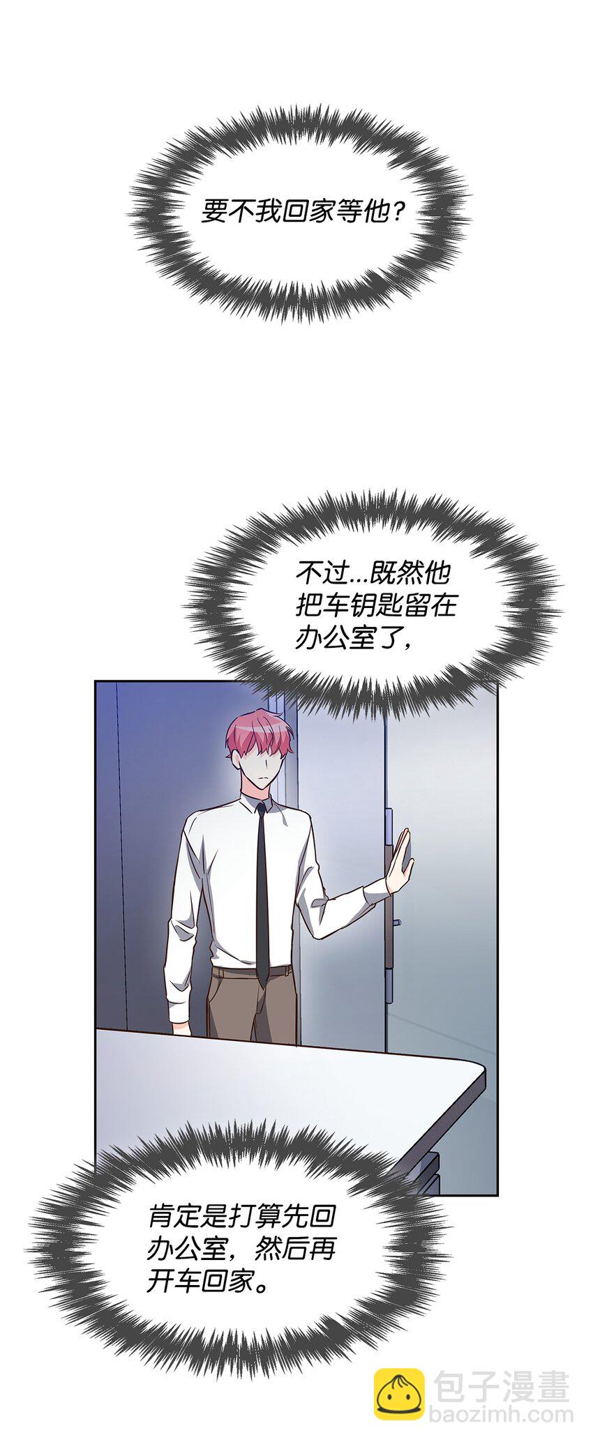 《逃离计划-Undercover Partners》90 漫长的等待 第23页