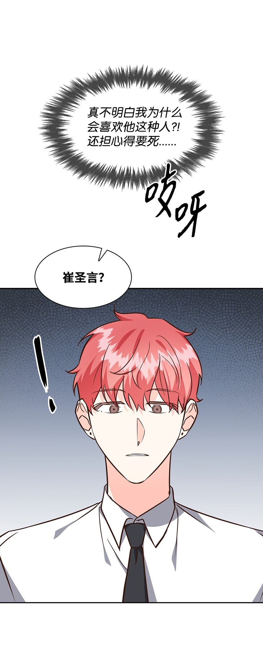 《逃离计划-Undercover Partners》90 漫长的等待 第25页