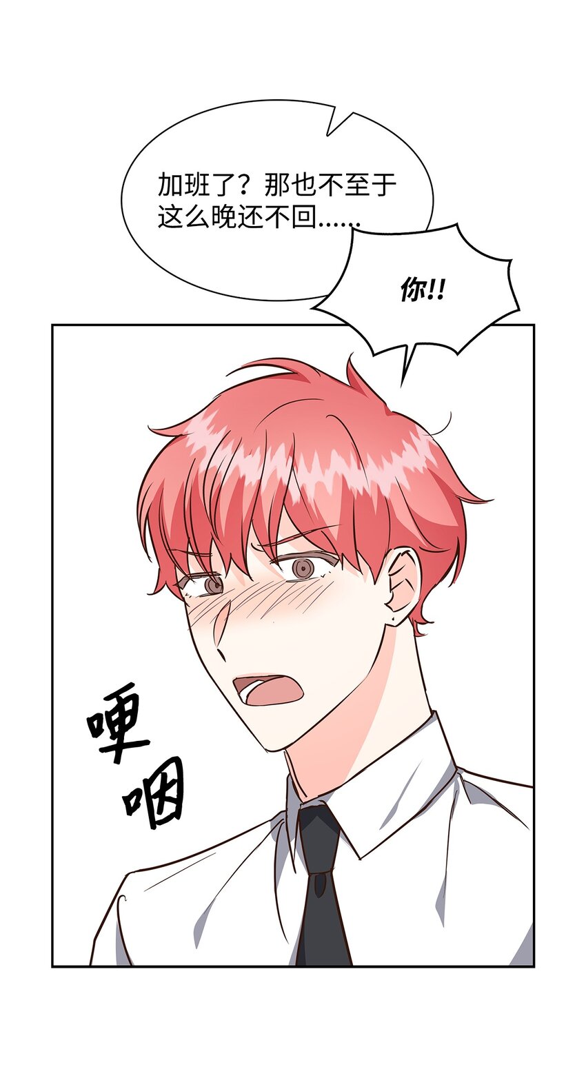 《逃离计划-Undercover Partners》90 漫长的等待 第27页