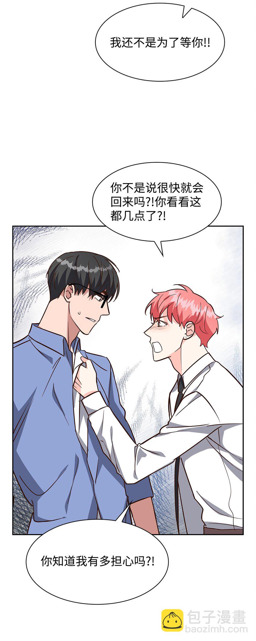 《逃离计划-Undercover Partners》90 漫长的等待 第29页