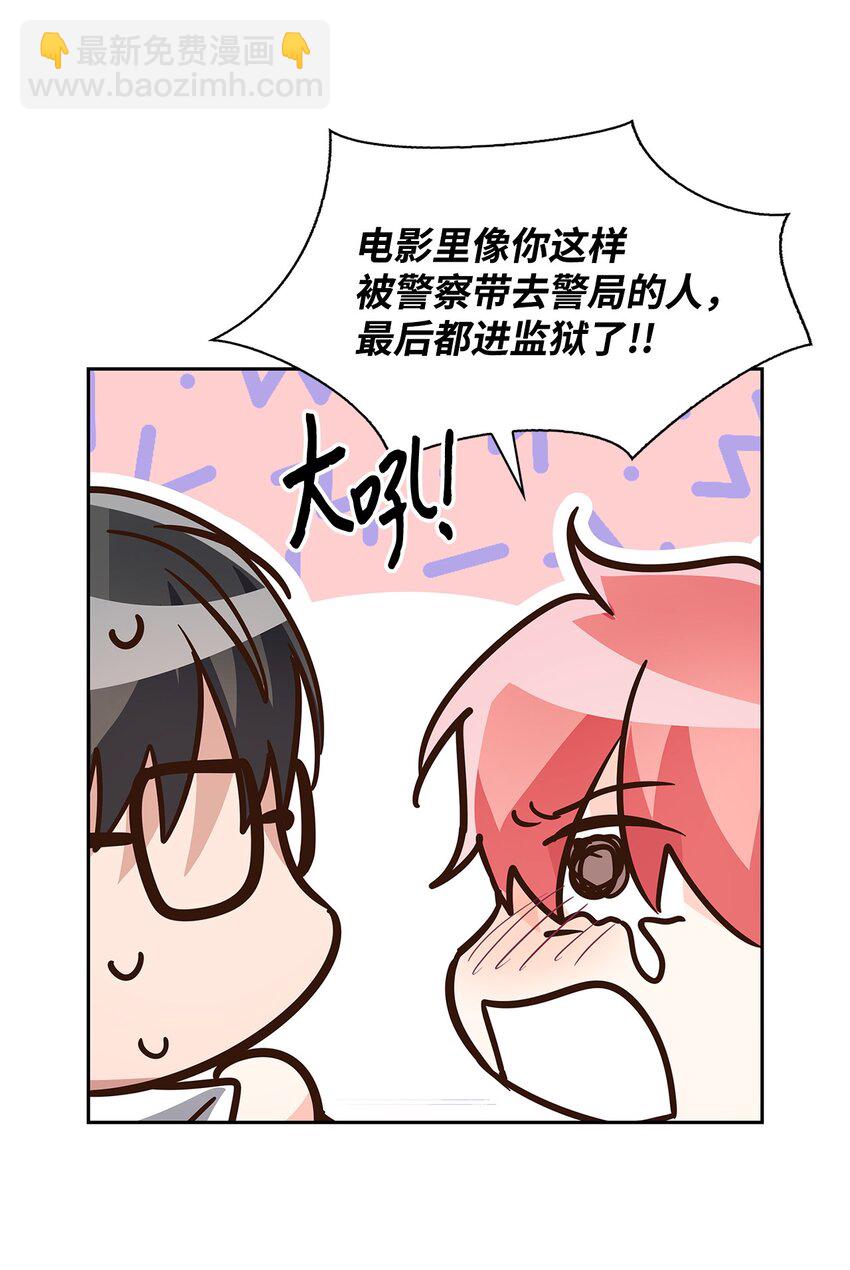 《逃离计划-Undercover Partners》90 漫长的等待 第30页
