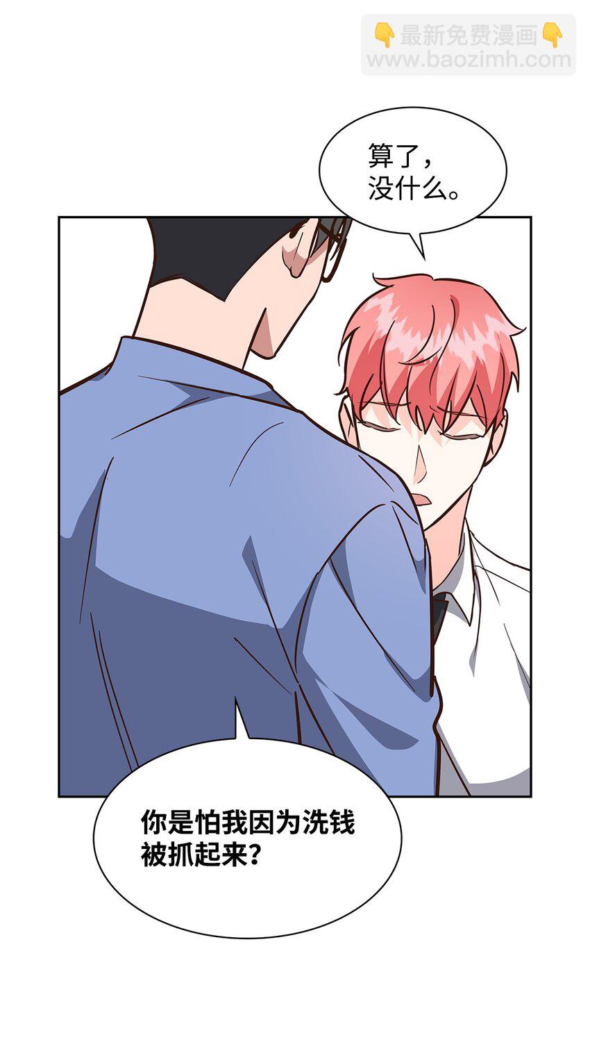 《逃离计划-Undercover Partners》90 漫长的等待 第36页