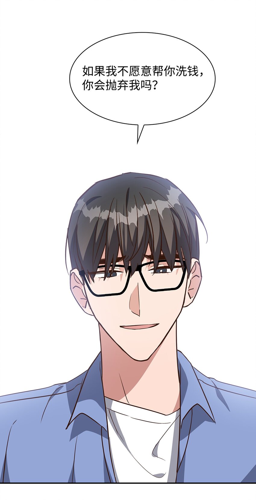 《逃离计划-Undercover Partners》90 漫长的等待 第38页